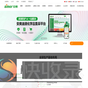 安美科技股份有限公司