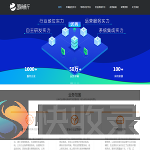 深圳市国脉畅行科技股份有限公司