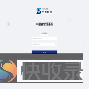 中浙物流