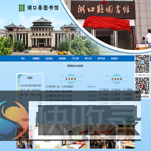 湖口县图书馆