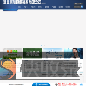 景航环保装备有限公司