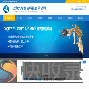 上海旋杯自动化系统集成厂家
