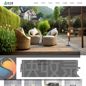 台州华尔琦休闲用品有限公司