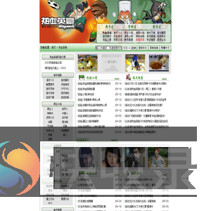热血英豪