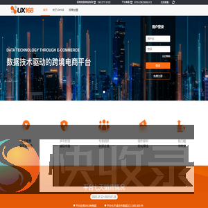 UX168寄卖网