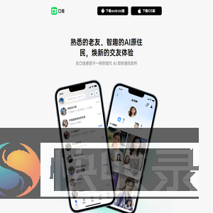 口信
