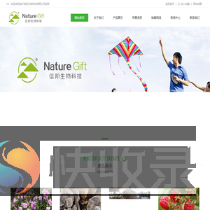 临沂信邦生物科技有限公司