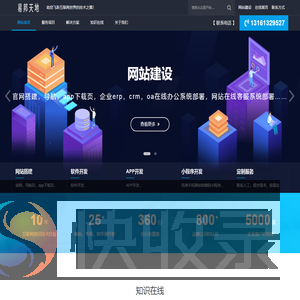 易邦天地（北京）信息技术有限公司