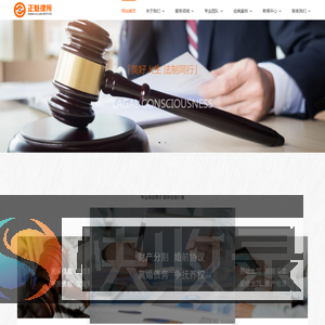重庆正魁律师事务所
