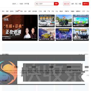 选车网