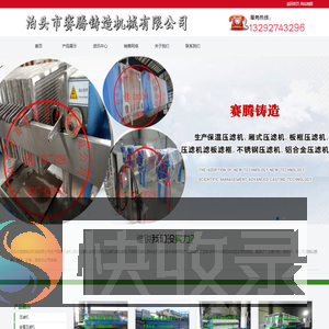 铸铁压滤机,厢式压滤机,板框压滤机,压滤机滤板滤框,不锈钢压滤机,铝合金压滤机