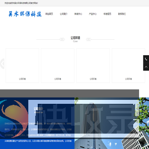 苏州吴水环保科技有限公司