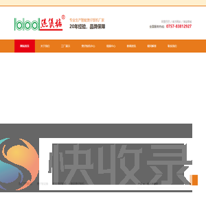 佛山市煲煲掂厨具厂
