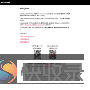 水星设备管理指引