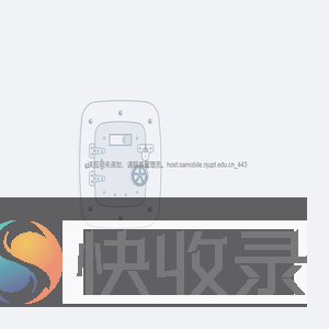 应用账号登录