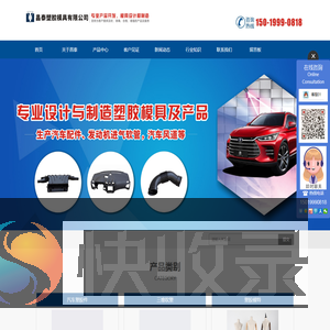 汽车前后保险杠吹塑件