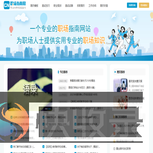 CN职场指南网：专业的职场指南网站！