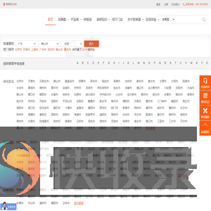 佛山欧神诺陶瓷有限公司网站