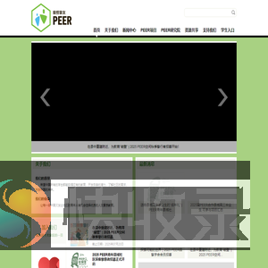 PEER毅恒挚友