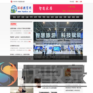 环球教育网