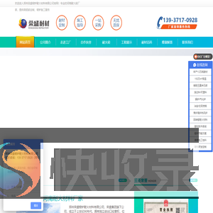耐火砖厂家价格