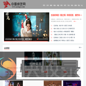 中国综艺网