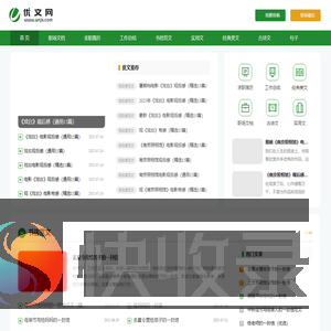 优文网