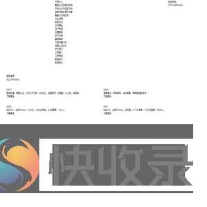 深圳市天海万讯科技有限公司