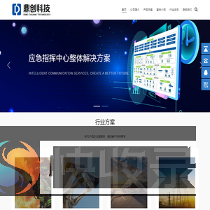 鼎创科技