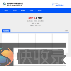 南京瑞祺市政工程有限公司