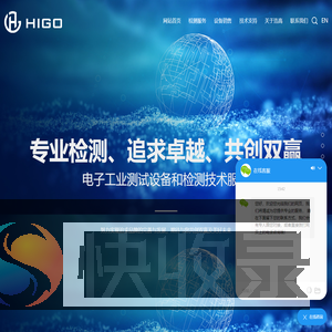 苏州工业园区浩高电子科技有限公司