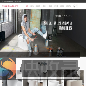 卡丽KARAT