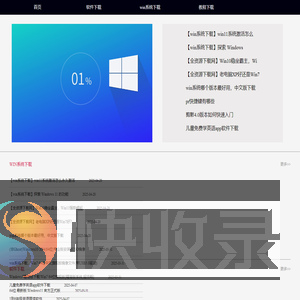 软件下载