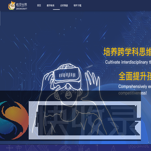 格灵世界