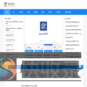 免费app生成