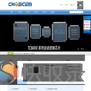 深圳市微芯智能科技有限公司