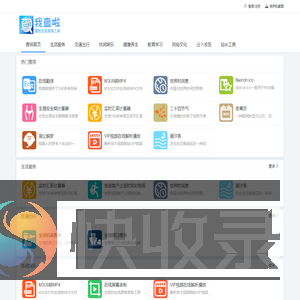 我查啦