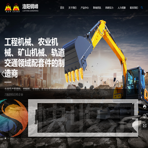 洛阳市钢峰工程机械制造有限公司