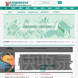 珞研教育