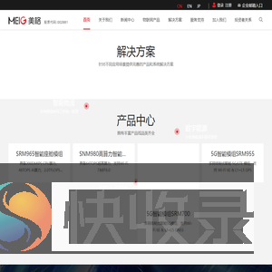 美格智能