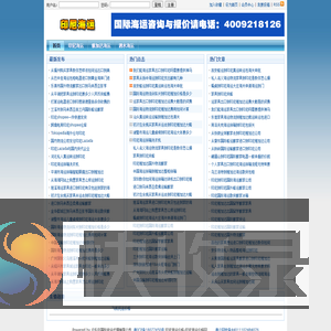 雅加达海运