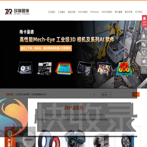 光源厂家,basler工业相机,dalsa工业相机,3D无序抓取,3D激光测量,梅卡曼德代理商,3D相机价格