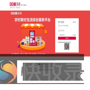 客户登录