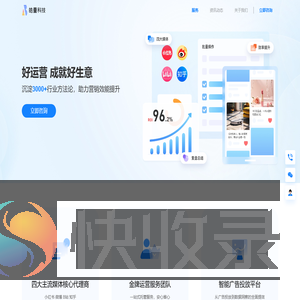 广告运营