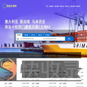 国际海运费查询