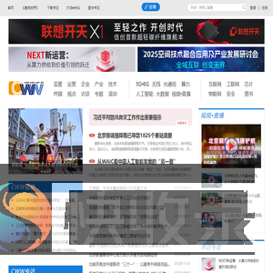 通信世界网
