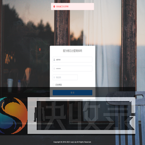 爱为客管理系统