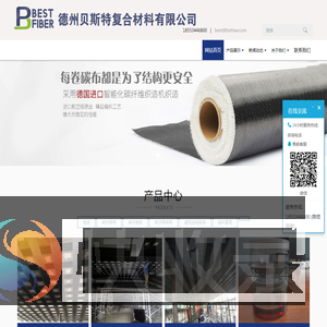 德州贝斯特碳纤维布