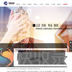 中赣国际认证有限公司
