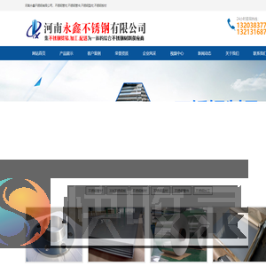 河南不锈钢13203837776
